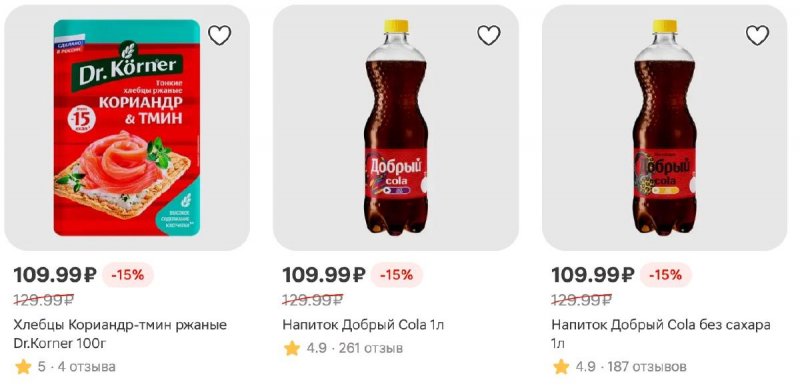 Каталог Магнит с 22 по 28 апреля 2026 года страница 17