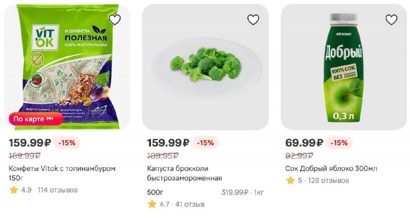 Каталог Магнит с 22 по 28 апреля 2026 года страница 18