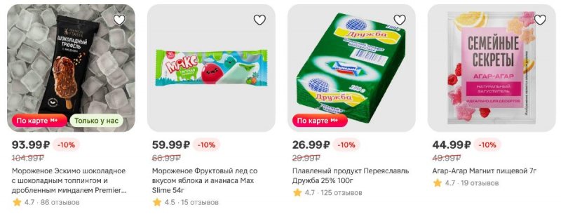 Каталог Магнит с 22 по 28 апреля 2026 года страница 2