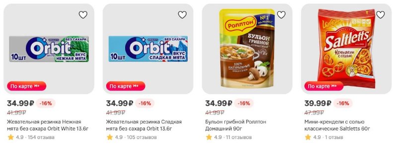 Каталог Магнит с 22 по 28 апреля 2026 года страница 20