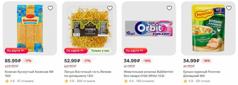 Каталог Магнит с 22 по 28 апреля 2026 года страница 21