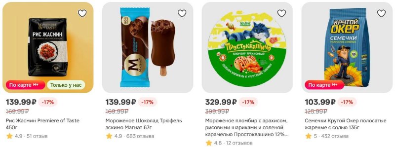 Каталог Магнит с 22 по 28 апреля 2026 года страница 22