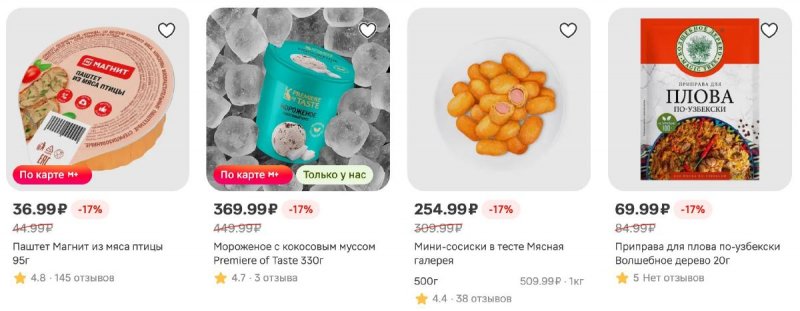 Каталог Магнит с 22 по 28 апреля 2026 года страница 23