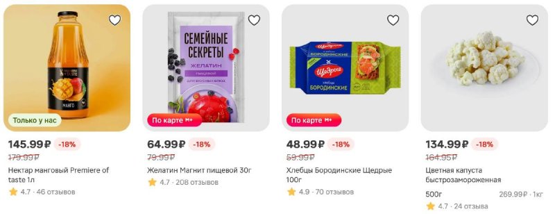 Каталог Магнит с 22 по 28 апреля 2026 года страница 24