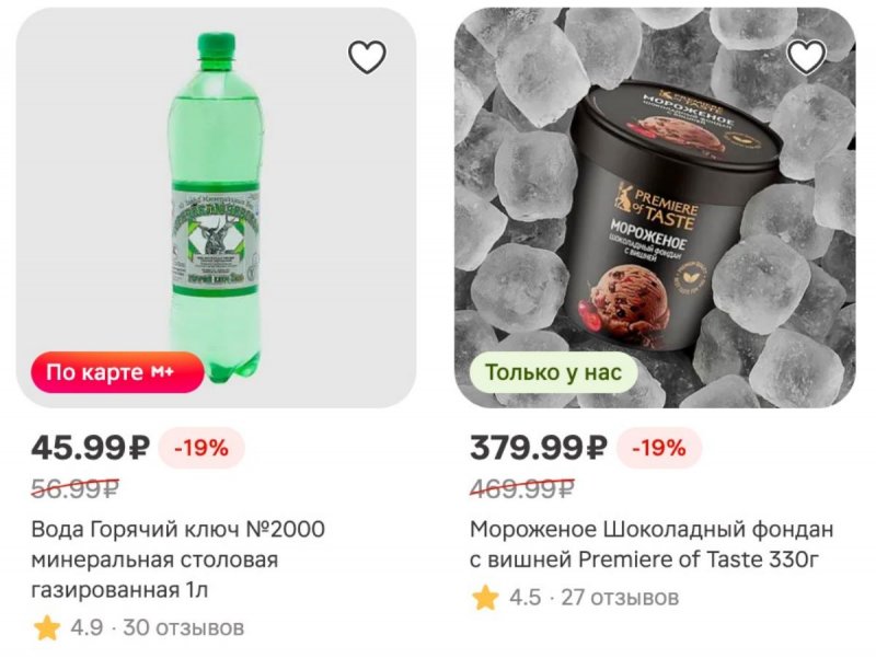 Каталог Магнит с 22 по 28 апреля 2026 года страница 25