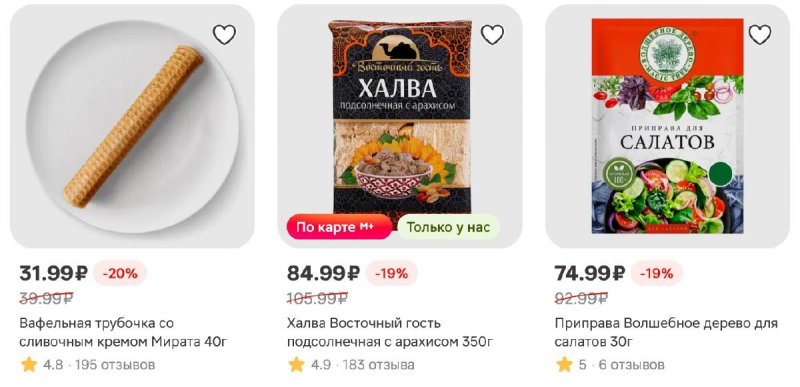 Каталог Магнит с 22 по 28 апреля 2026 года страница 26