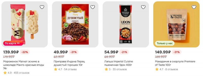 Каталог Магнит с 22 по 28 апреля 2026 года страница 28