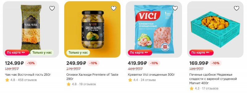 Каталог Магнит с 22 по 28 апреля 2026 года страница 3