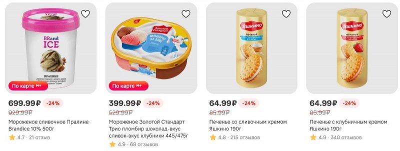 Каталог Магнит с 22 по 28 апреля 2026 года страница 30