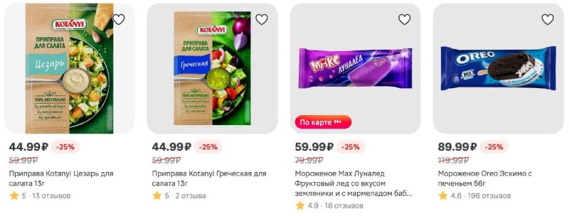 Каталог Магнит с 22 по 28 апреля 2026 года страница 32