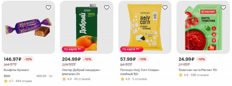 Каталог Магнит с 22 по 28 апреля 2026 года страница 4