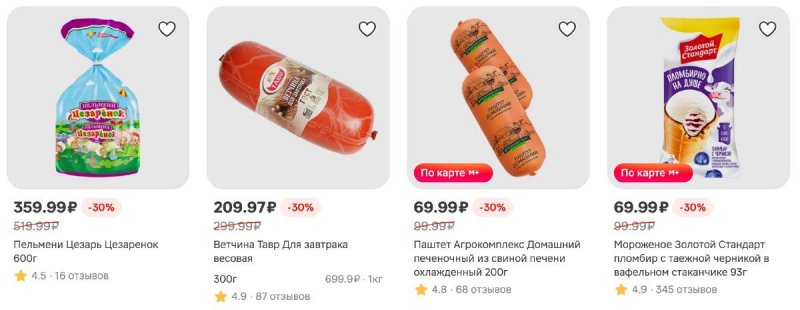 Каталог Магнит с 22 по 28 апреля 2026 года страница 41