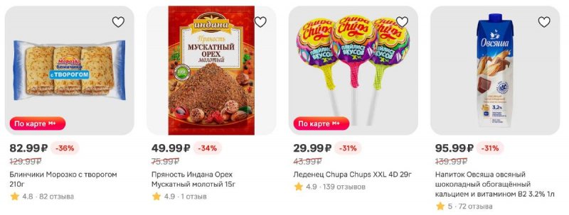 Каталог Магнит с 22 по 28 апреля 2026 года страница 42