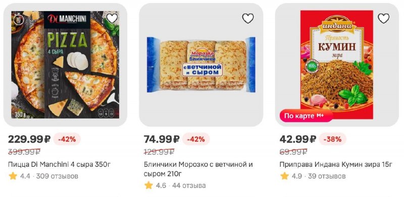 Каталог Магнит с 22 по 28 апреля 2026 года страница 44