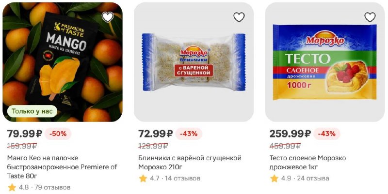 Каталог Магнит с 22 по 28 апреля 2026 года страница 45