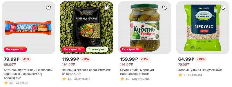 Каталог Магнит с 22 по 28 апреля 2026 года страница 5