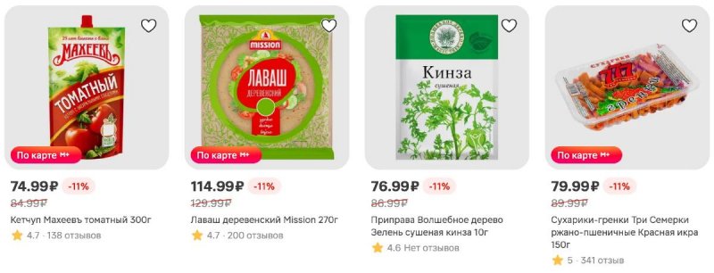 Каталог Магнит с 22 по 28 апреля 2026 года страница 6