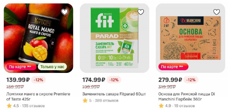 Каталог Магнит с 22 по 28 апреля 2026 года страница 8