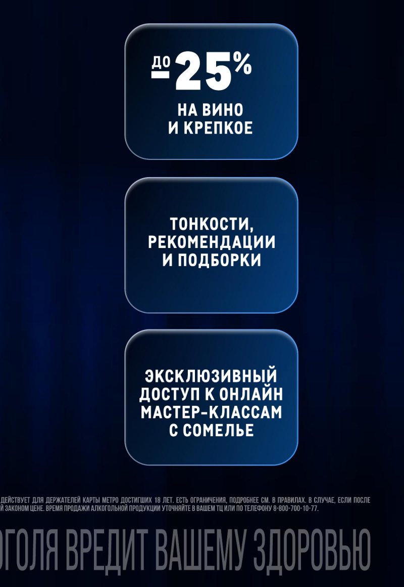 Каталог МЕТРО с 23 апреля по 6 мая 2026 года страница 65