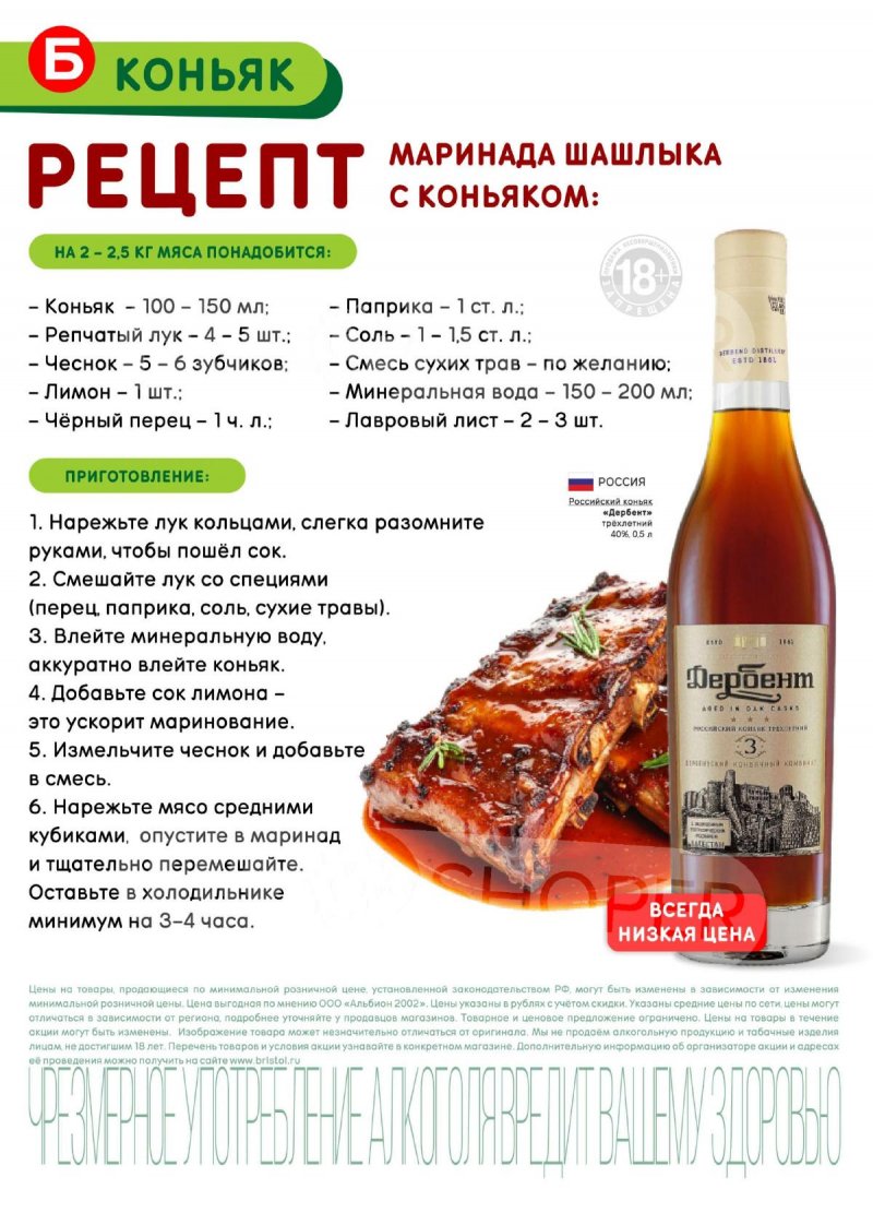 Каталог Бристоль с 21 апреля по 4 мая 2026 года страница 28