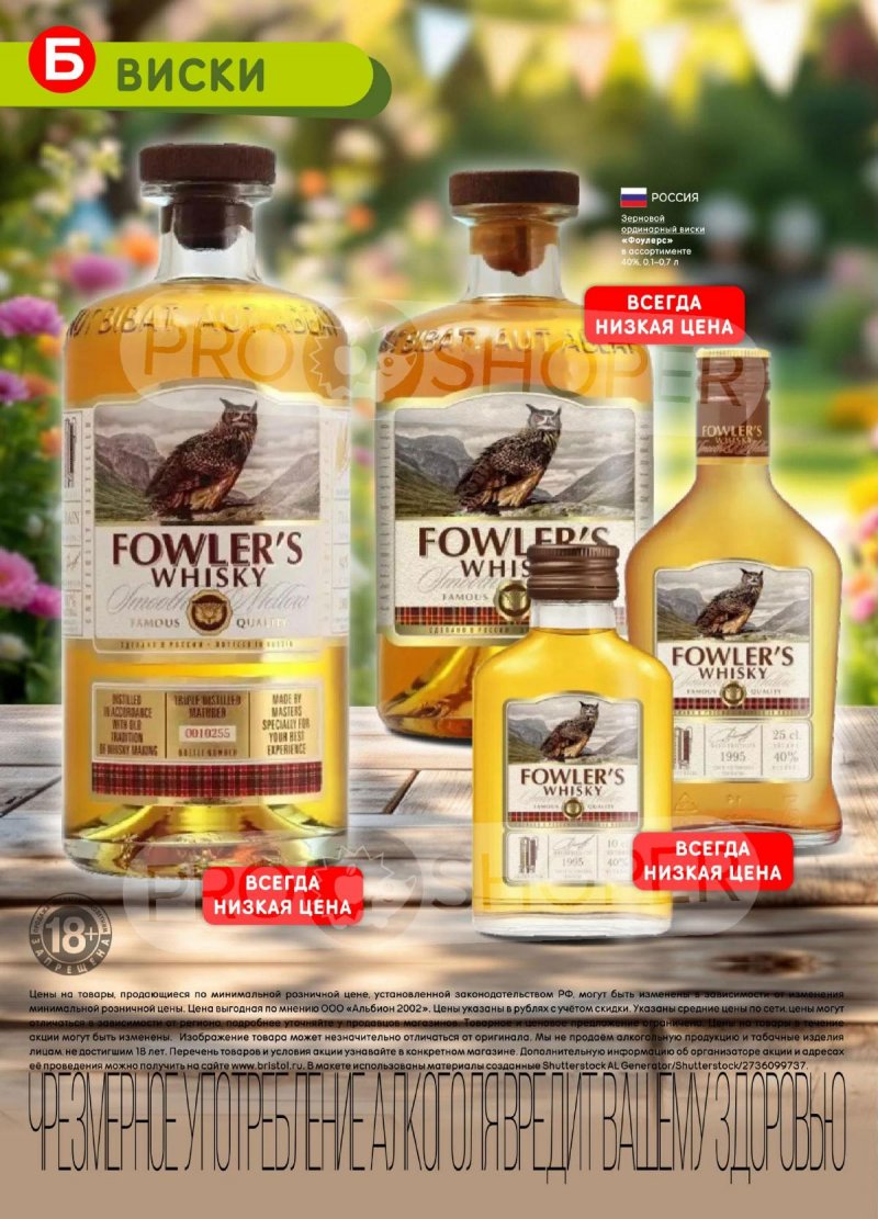 Каталог Бристоль с 21 апреля по 4 мая 2026 года страница 34