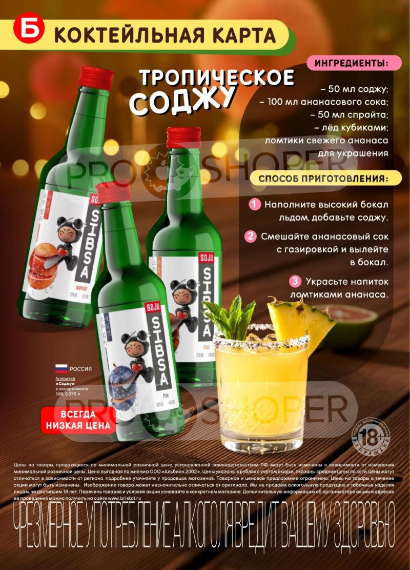 Каталог Бристоль с 21 апреля по 4 мая 2026 года страница 42