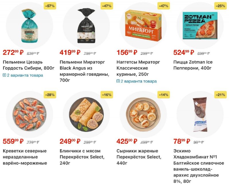 Каталог Перекресток с 23 по 29 апреля 2026 года страница 13