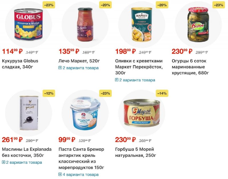 Каталог Перекресток с 23 по 29 апреля 2026 года страница 15
