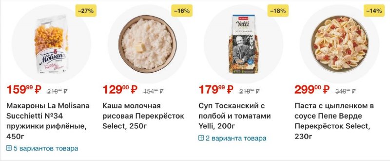 Каталог Перекресток с 23 по 29 апреля 2026 года страница 16