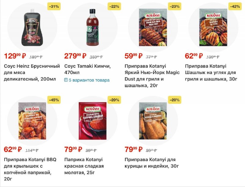 Каталог Перекресток с 23 по 29 апреля 2026 года страница 17