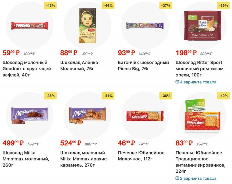 Каталог Перекресток с 23 по 29 апреля 2026 года страница 18