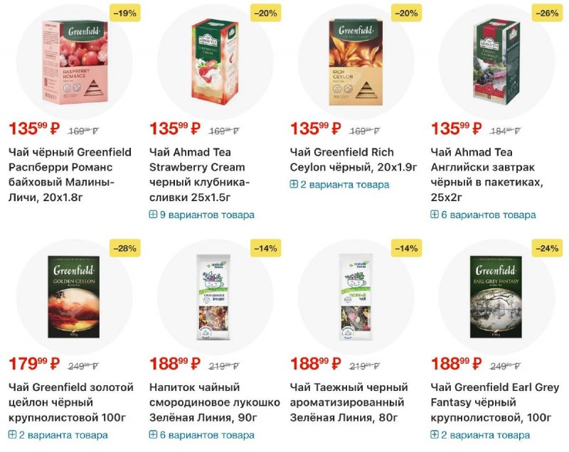 Каталог Перекресток с 23 по 29 апреля 2026 года страница 20