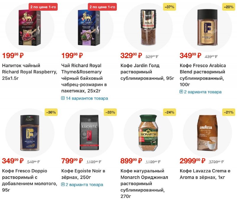 Каталог Перекресток с 23 по 29 апреля 2026 года страница 21
