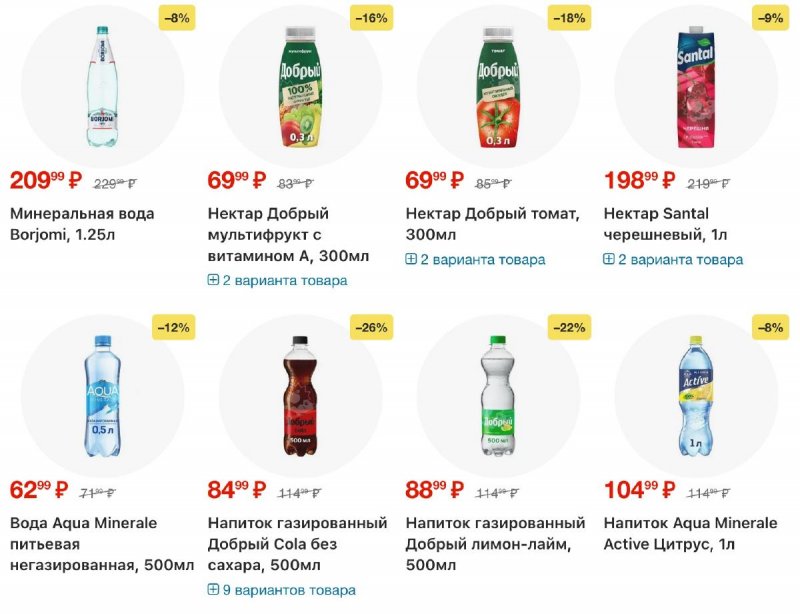 Каталог Перекресток с 23 по 29 апреля 2026 года страница 22