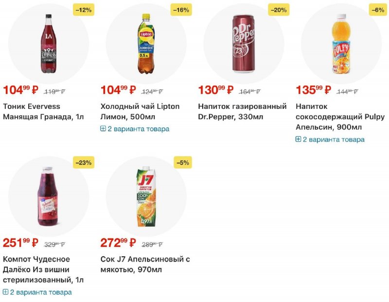 Каталог Перекресток с 23 по 29 апреля 2026 года страница 23