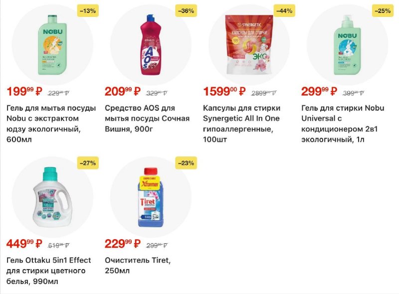 Каталог Перекресток с 23 по 29 апреля 2026 года страница 27