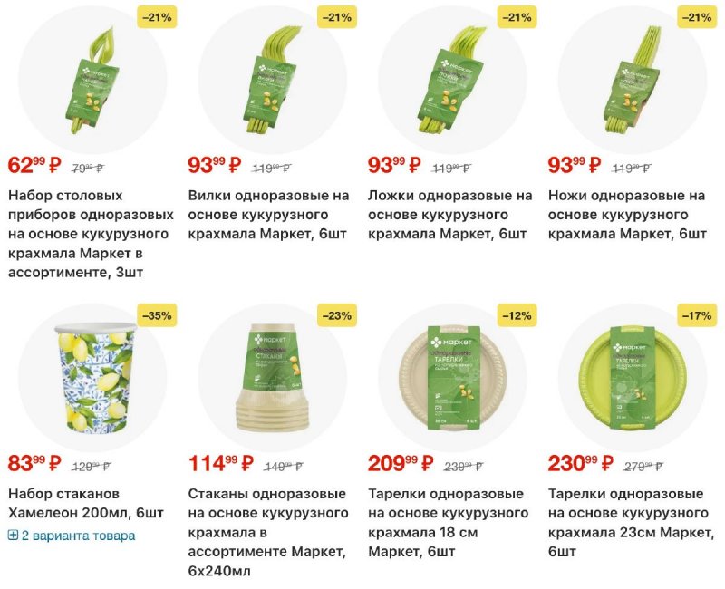 Каталог Перекресток с 23 по 29 апреля 2026 года страница 28