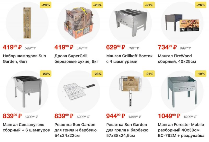 Каталог Перекресток с 23 по 29 апреля 2026 года страница 30