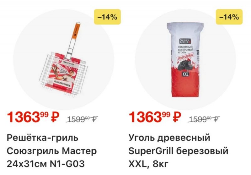 Каталог Перекресток с 23 по 29 апреля 2026 года страница 31