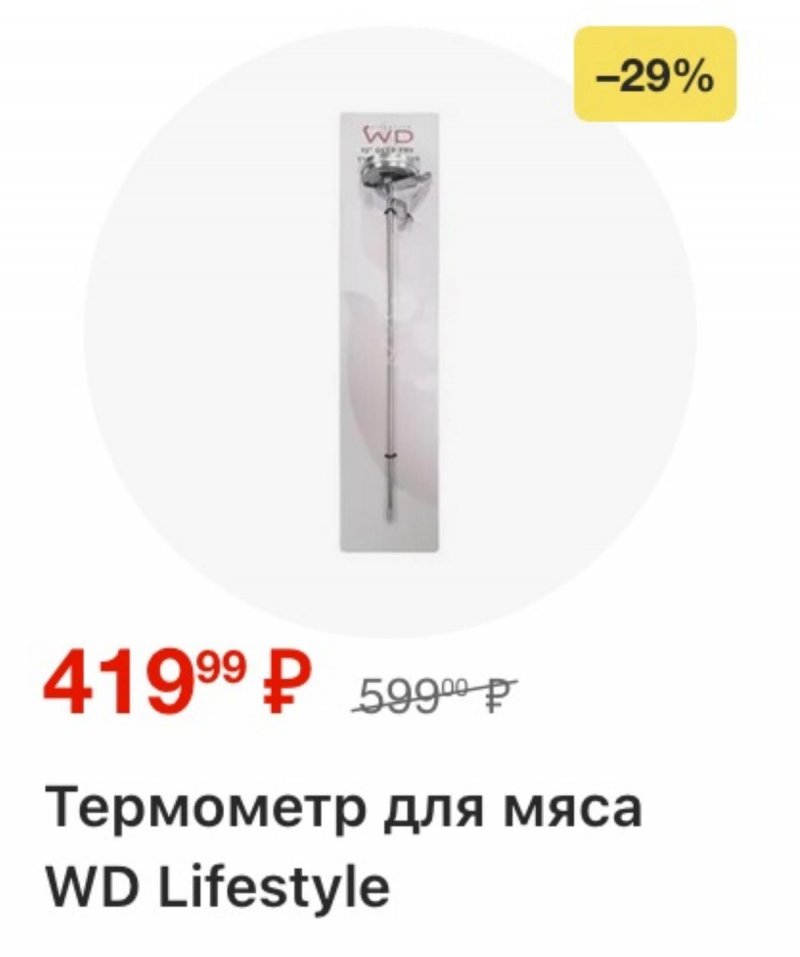 Каталог Перекресток с 23 по 29 апреля 2026 года страница 33