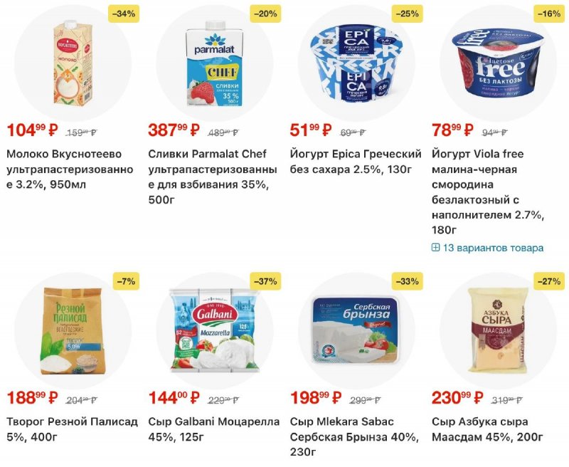 Каталог Перекресток с 23 по 29 апреля 2026 года страница 5