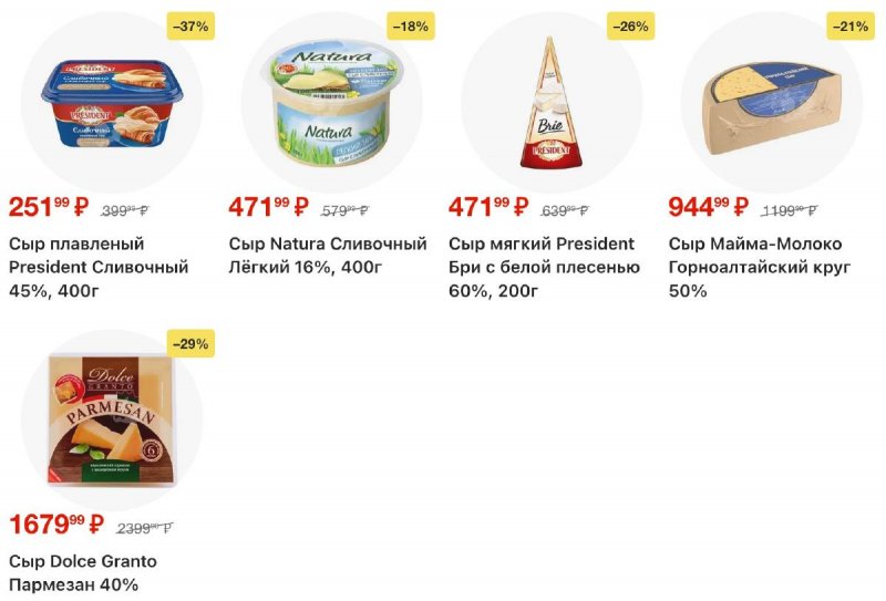 Каталог Перекресток с 23 по 29 апреля 2026 года страница 6