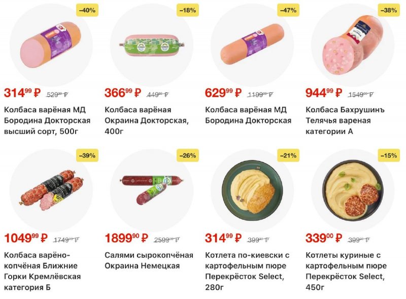 Каталог Перекресток с 23 по 29 апреля 2026 года страница 9