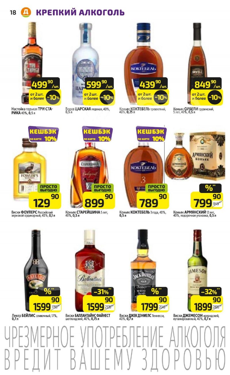 Каталог Дикси с 27 апреля по 3 мая 2026 года страница 18