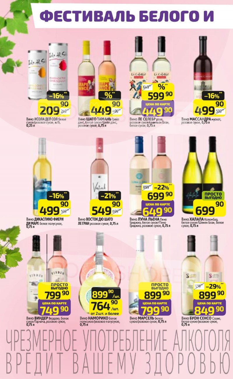 Каталог Дикси с 27 апреля по 3 мая 2026 года страница 20