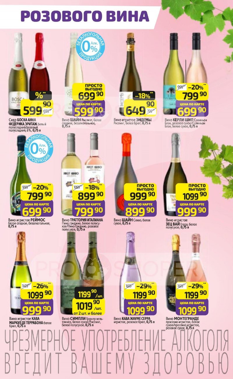 Каталог Дикси с 27 апреля по 3 мая 2026 года страница 21