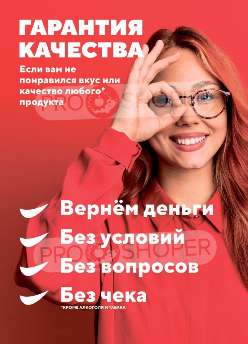 Каталог Верный с 28 апреля по 4 мая 2026 года страница 18