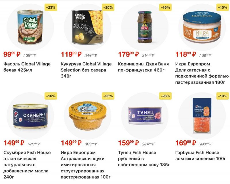 Каталог Пятерочка с 28 апреля по 4 мая 2026 года страница 10