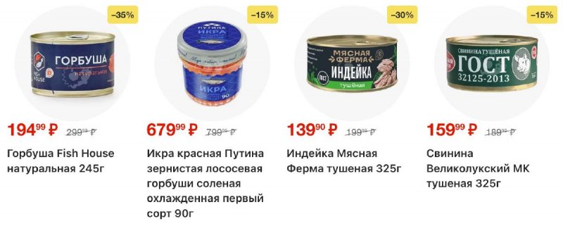 Каталог Пятерочка с 28 апреля по 4 мая 2026 года страница 11