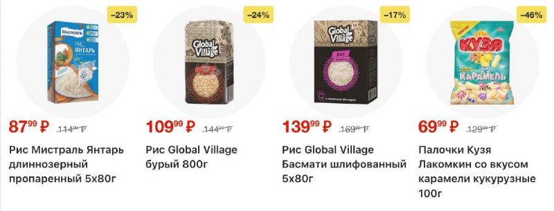 Каталог Пятерочка с 28 апреля по 4 мая 2026 года страница 12